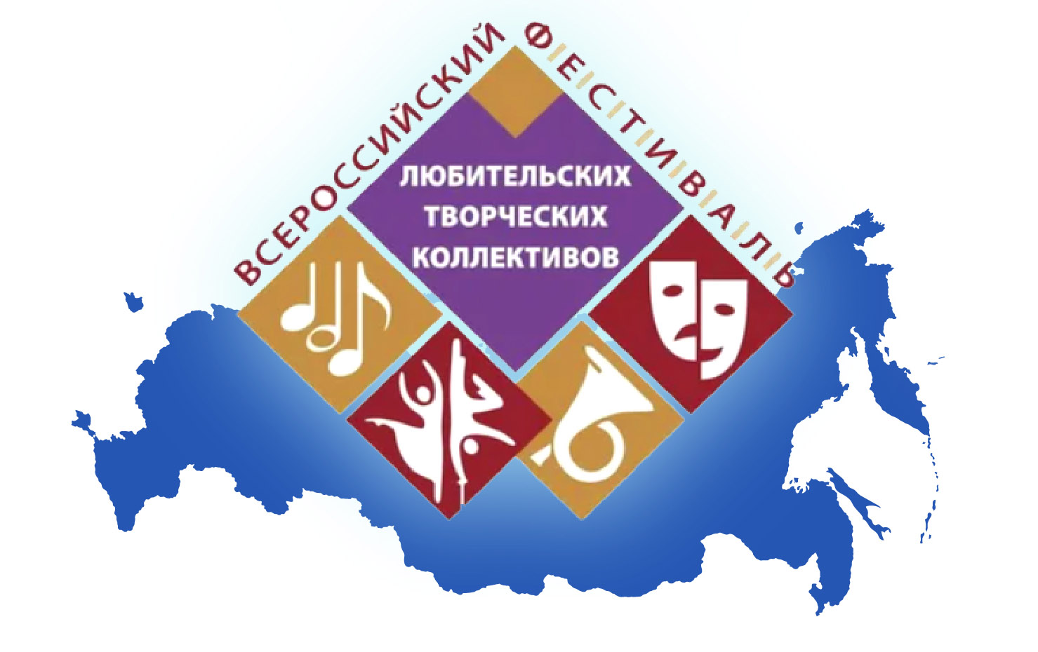 Всероссийский фестиваль-конкурс любительских творческих коллективов!