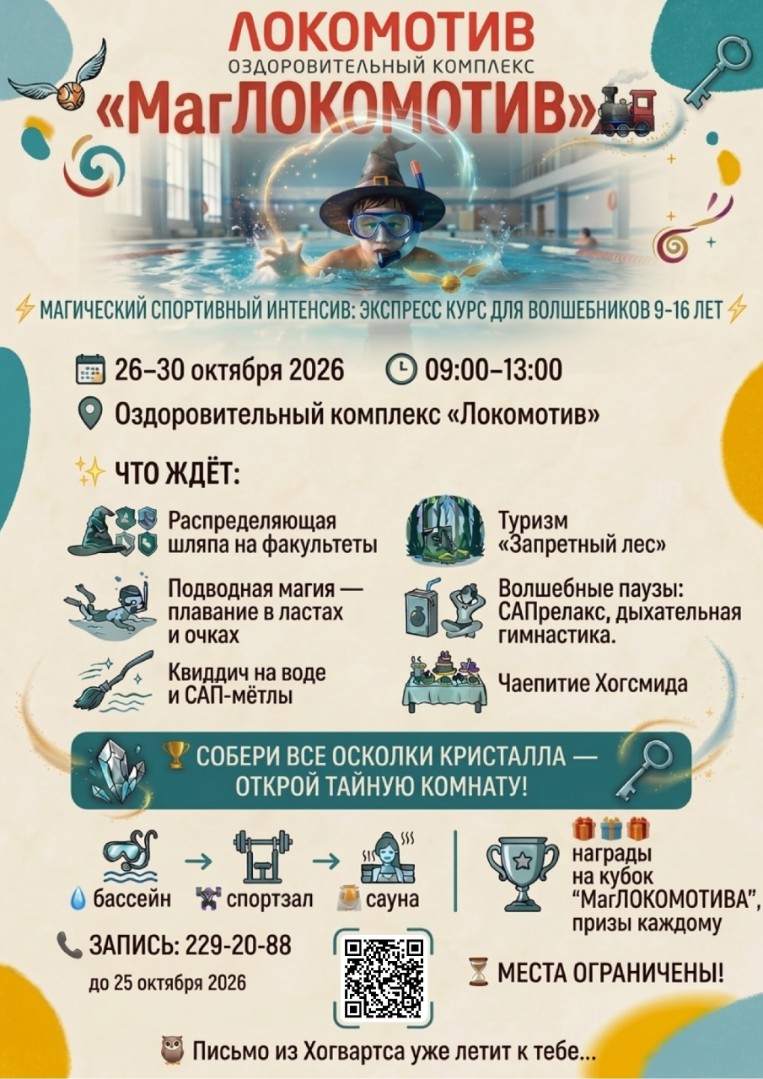 Каникулы — время приключений, а не экранов!